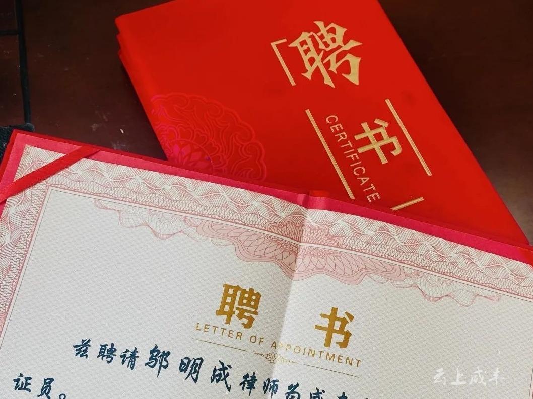 咸丰这一单位有了首批律师听证员