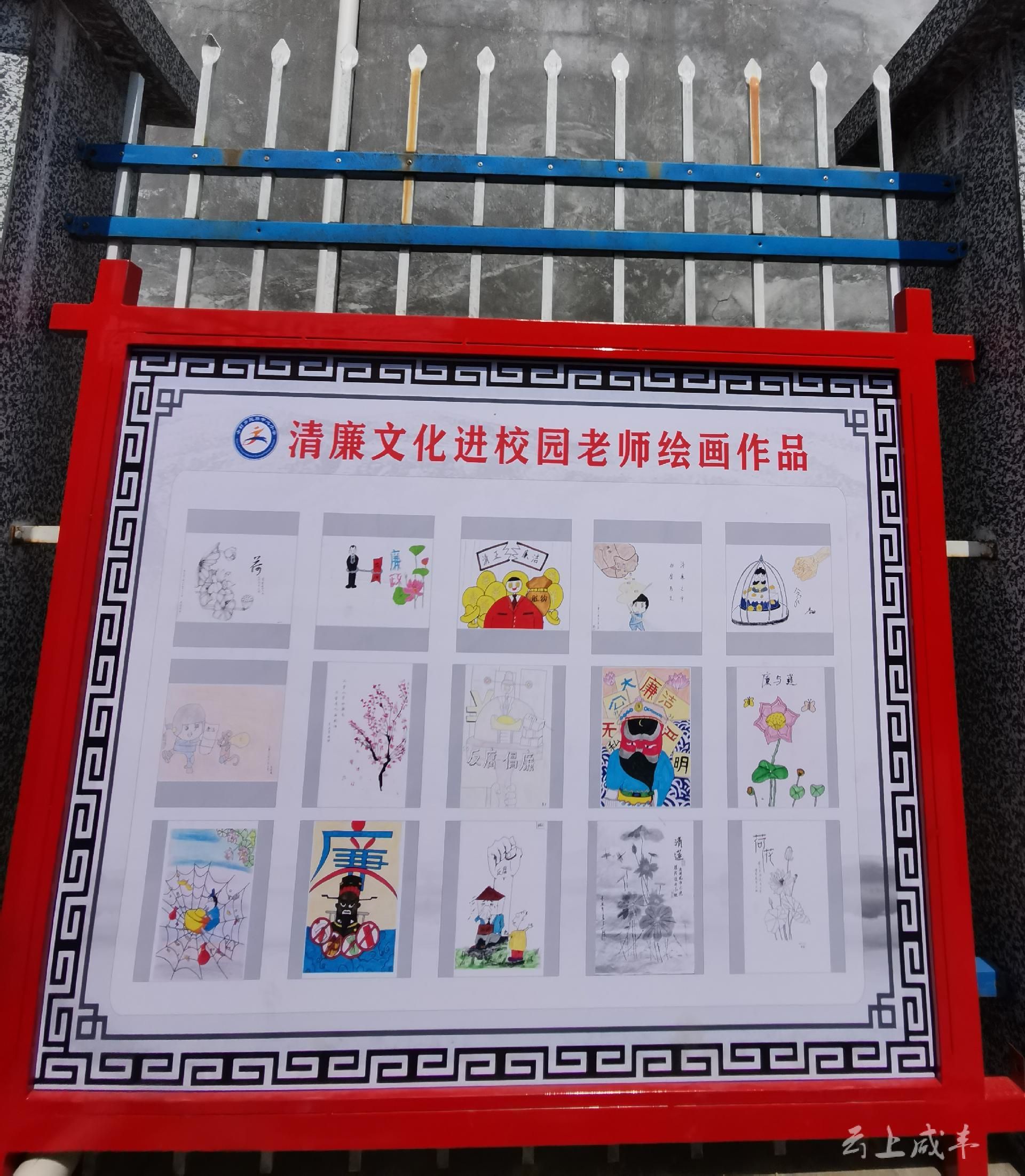 咸豐縣小村鄉民族小學積極推進清廉文化陣地建設,讓廉潔文化融入師德