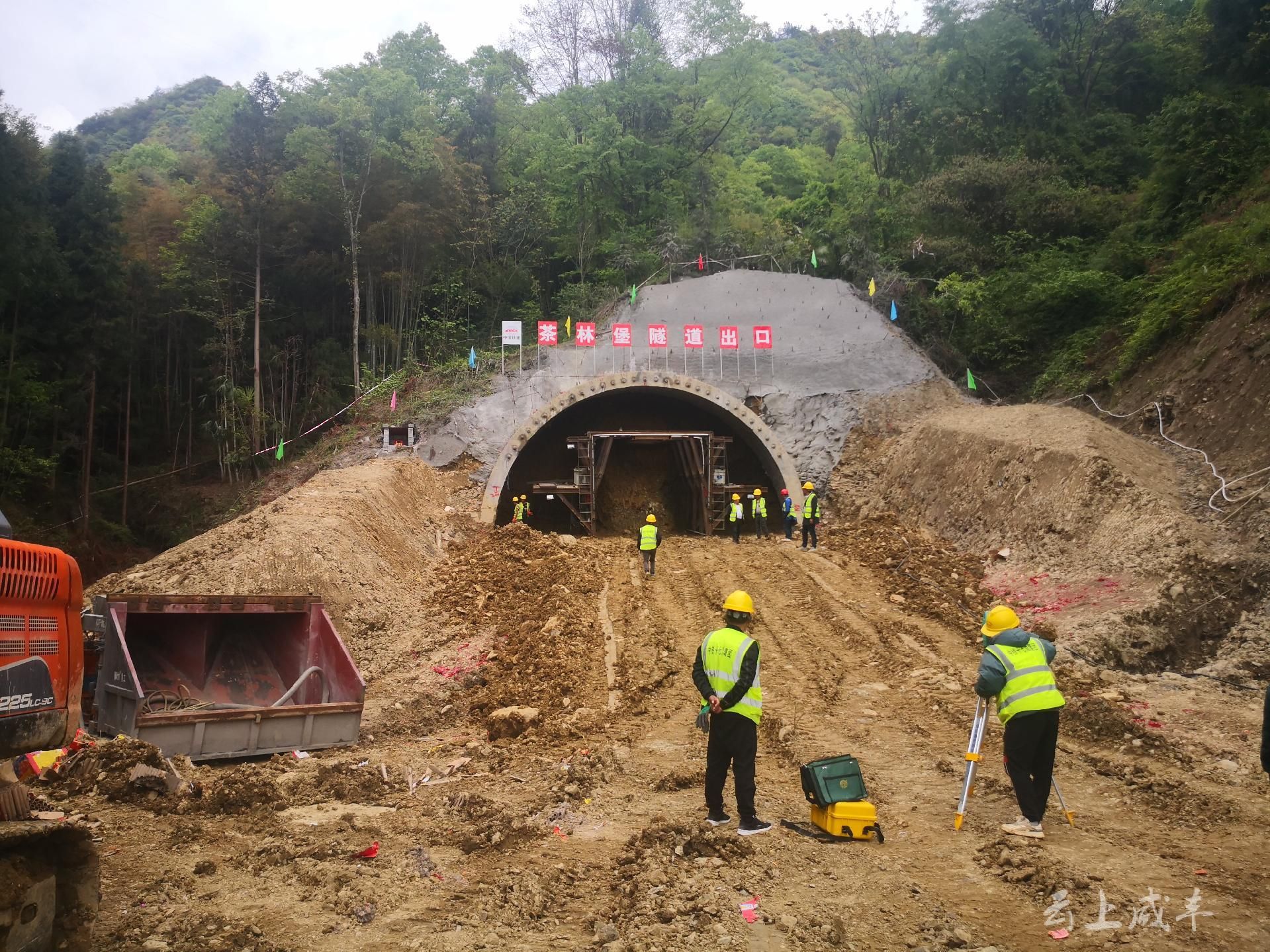351国道咸丰境李子溪至龙井段控制性工程茶林堡隧道开始掘进