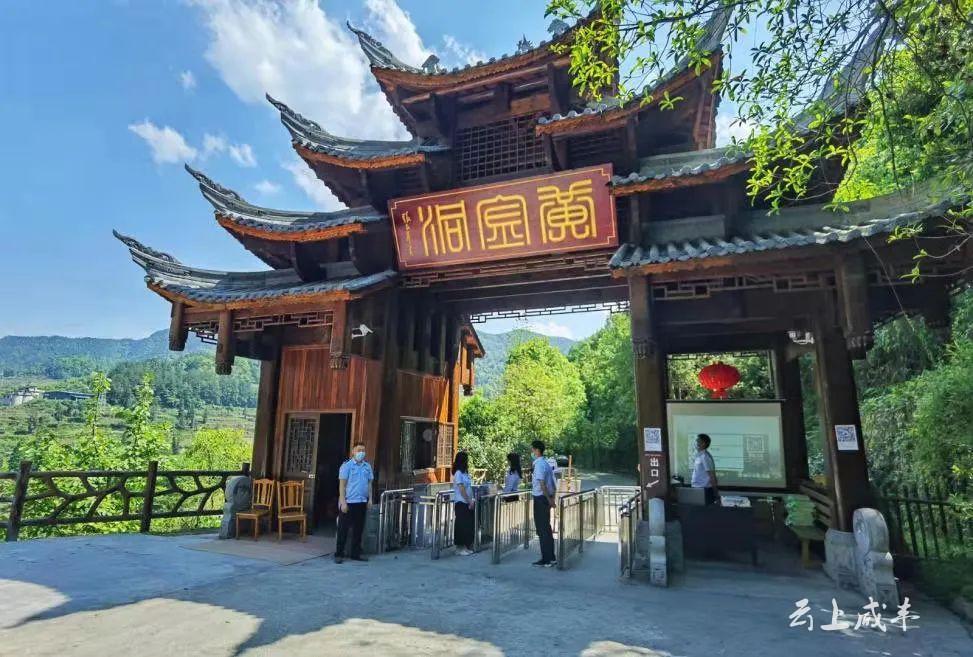 4月1日,咸丰县唐崖黄金洞景区黄金洞景区推出半价优惠购票政策,活动