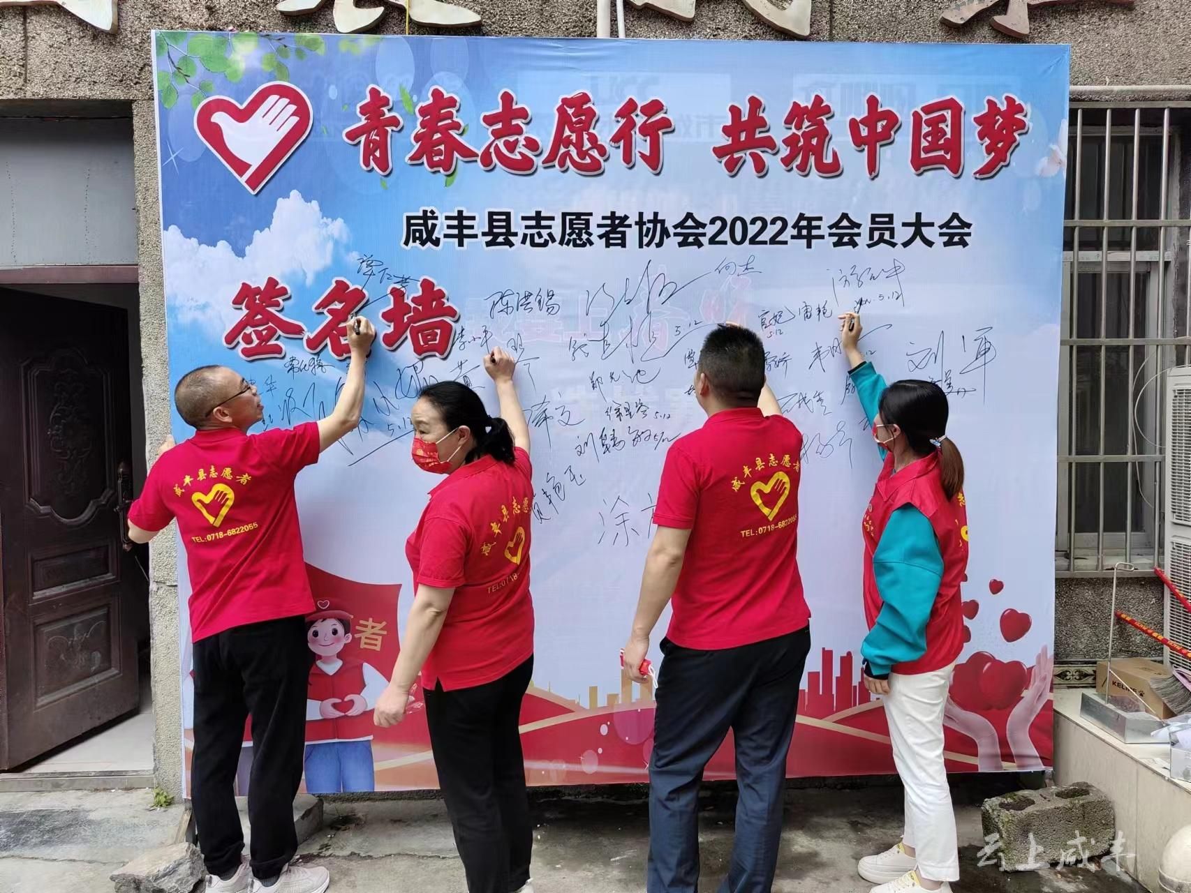 咸丰400余注册志愿者5年服务时长14万余小时