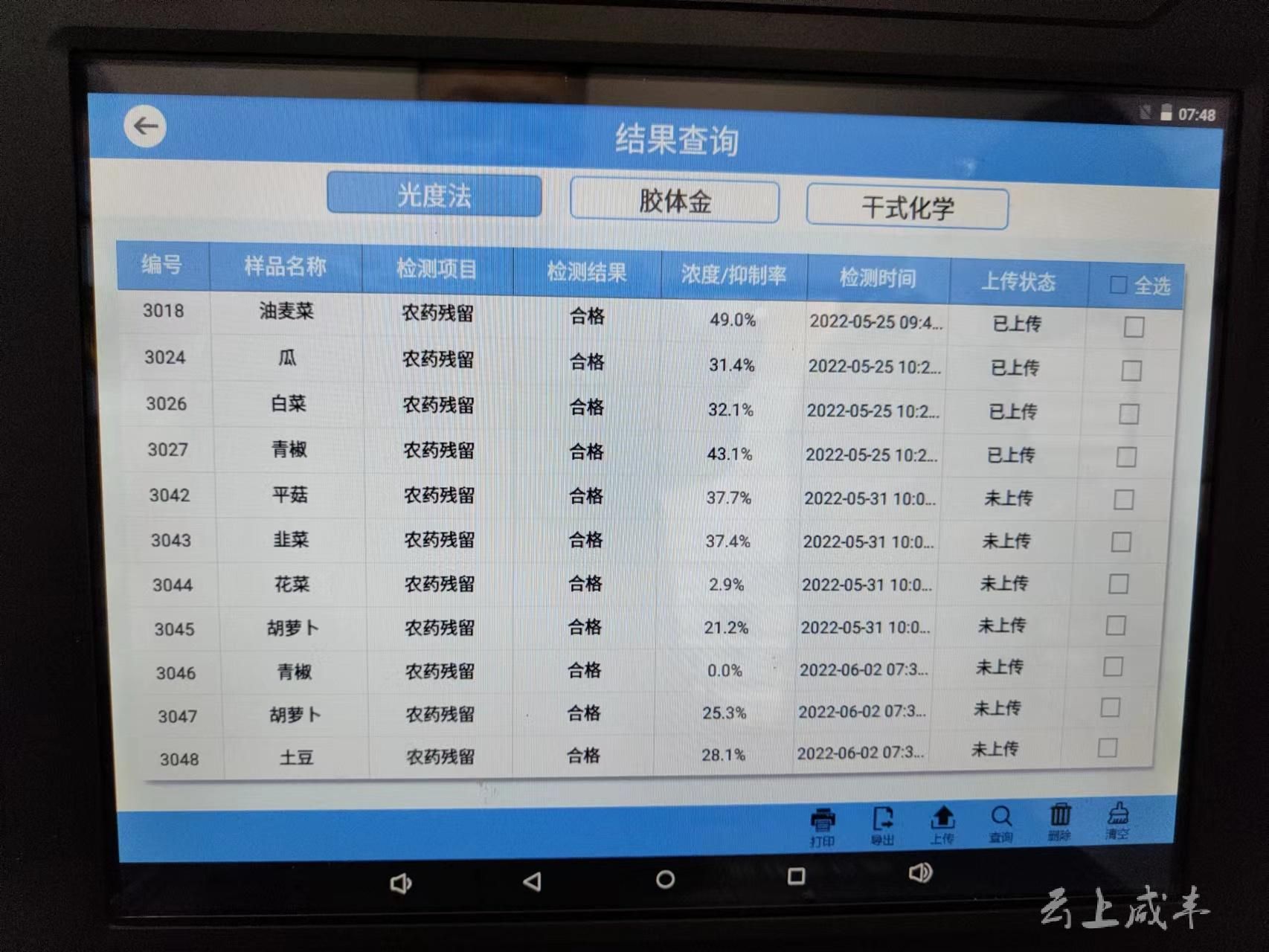 67咸豐強化食品安全監管確保高考期間食品安全