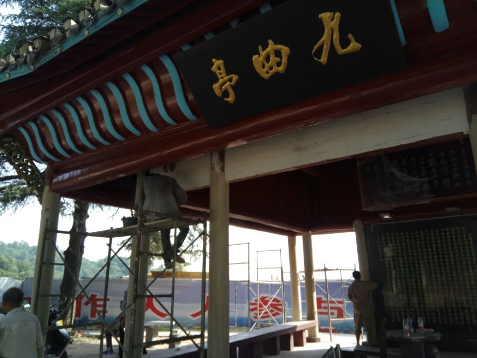 西山九曲亭翻修一新_云上鄂州