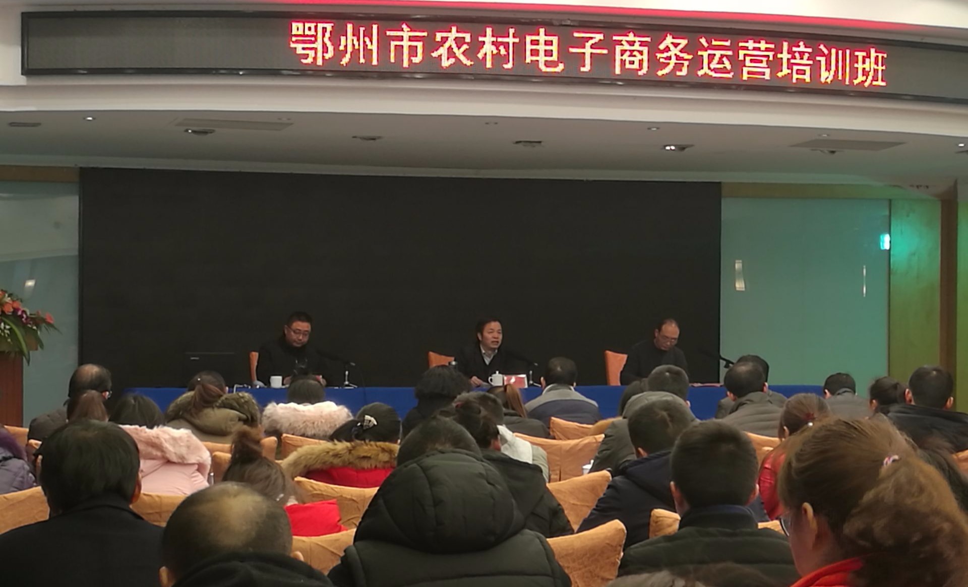 熊明新: 让乡村振兴插上电商翅膀