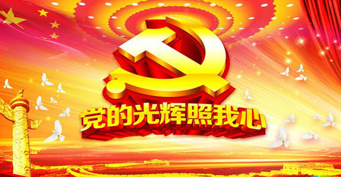 市教育局举行庆祝建党97周年暨表彰大会