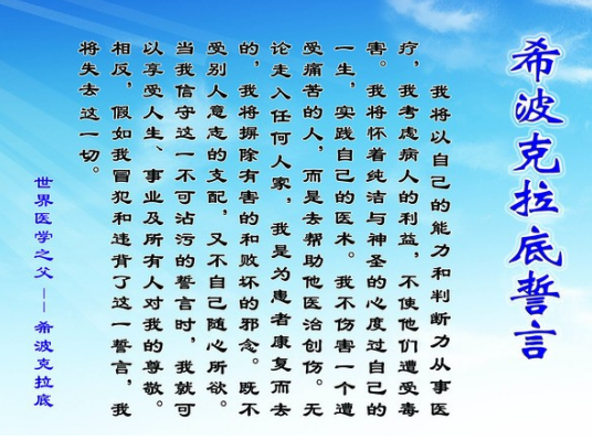 医务人员重温希波克拉底誓词此次培训邀请了我市急诊,急救方面的专家