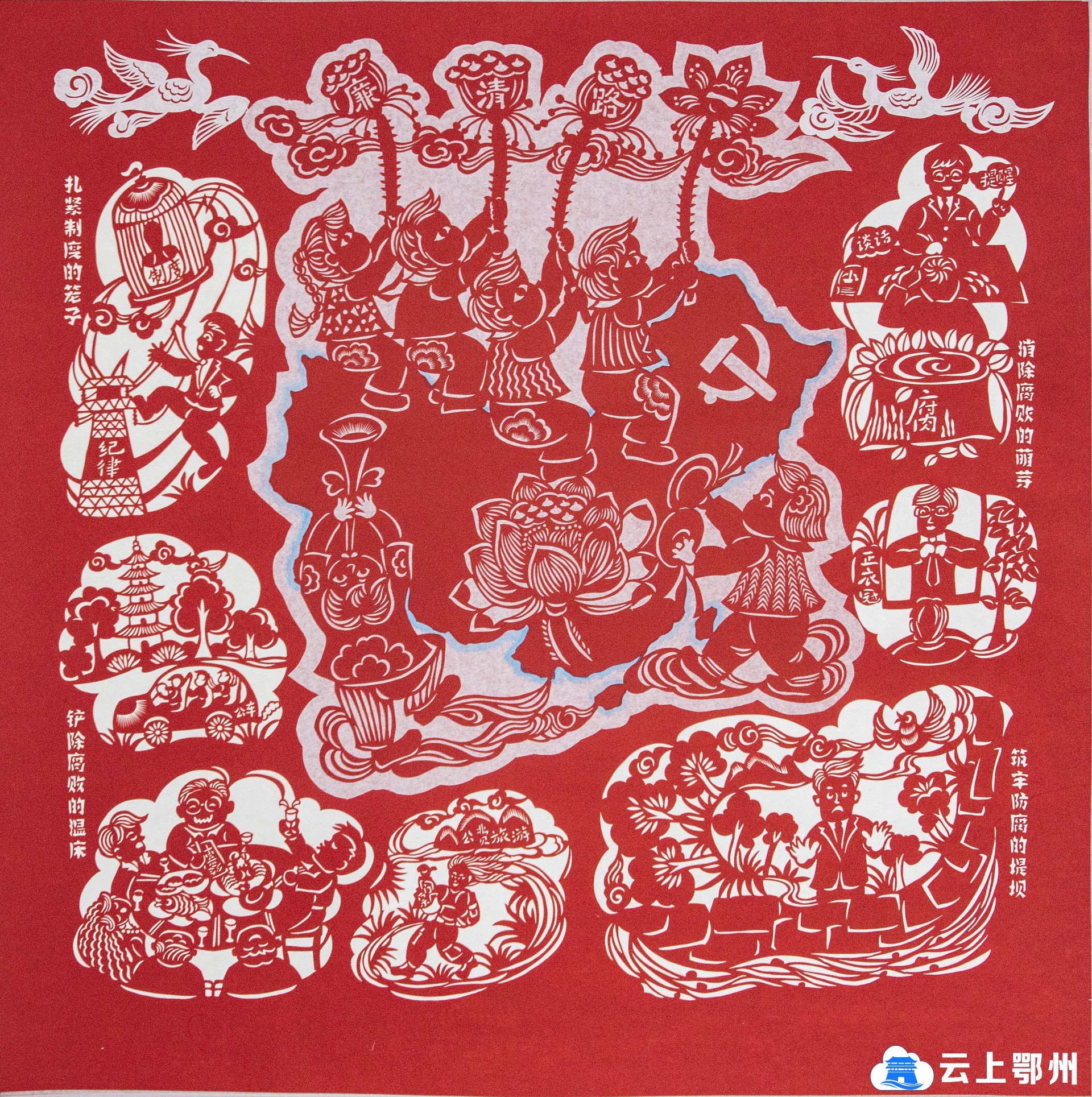 剪纸类获奖作品