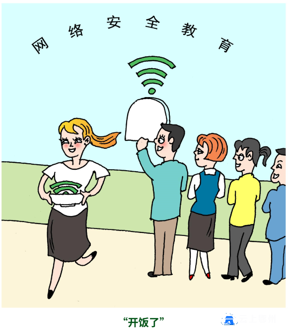 全民国家安全教育日丨漫画版网络安全法全文