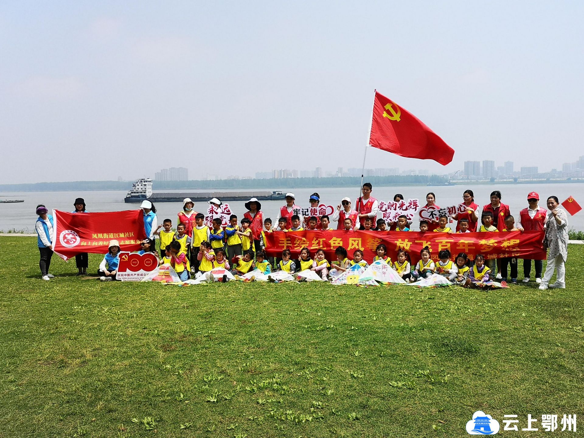 哇哦巨型特制风筝霸气放飞献礼建党100周年