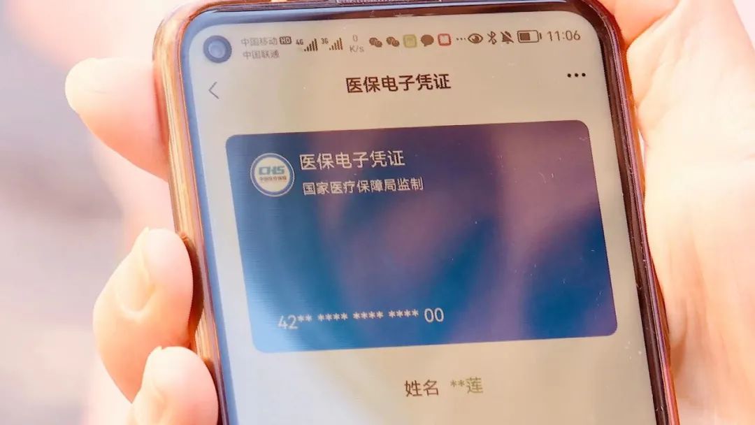 一码在手医保无忧鄂州28万余人激活医保电子凭证