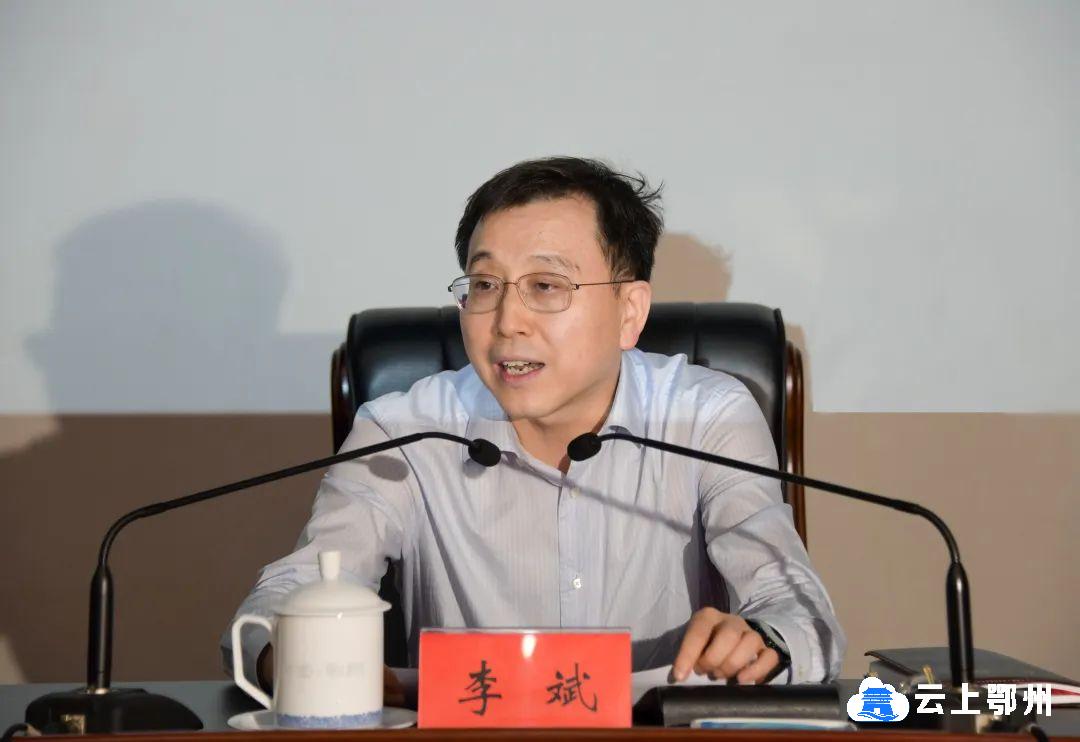 鄂州大讲堂干部提能行动报告会举行将枢纽优势转化为发展优势推动全市