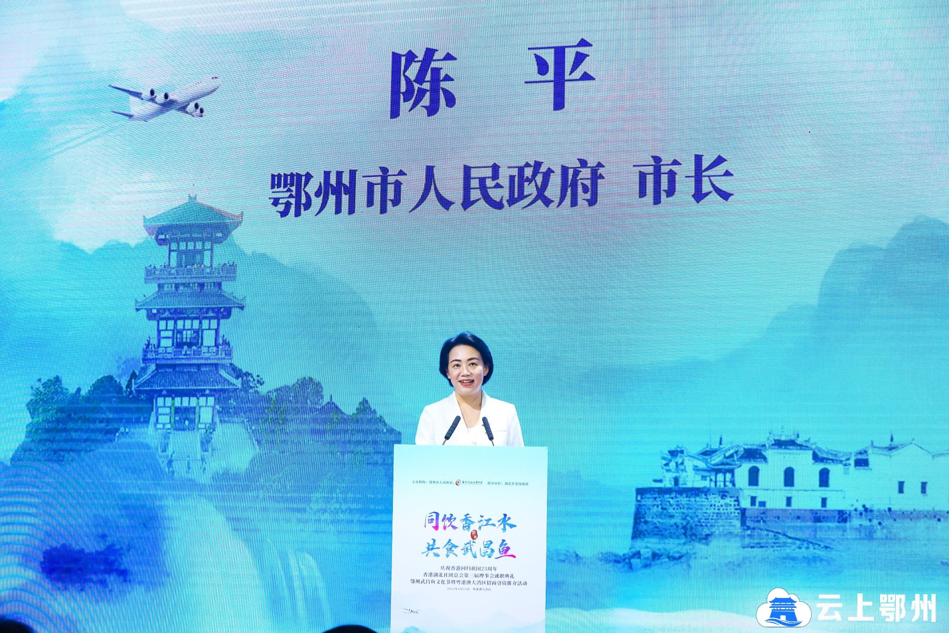 鄂州市委副书记,市长陈平 致辞领导致辞.全体起立,奏唱国歌.