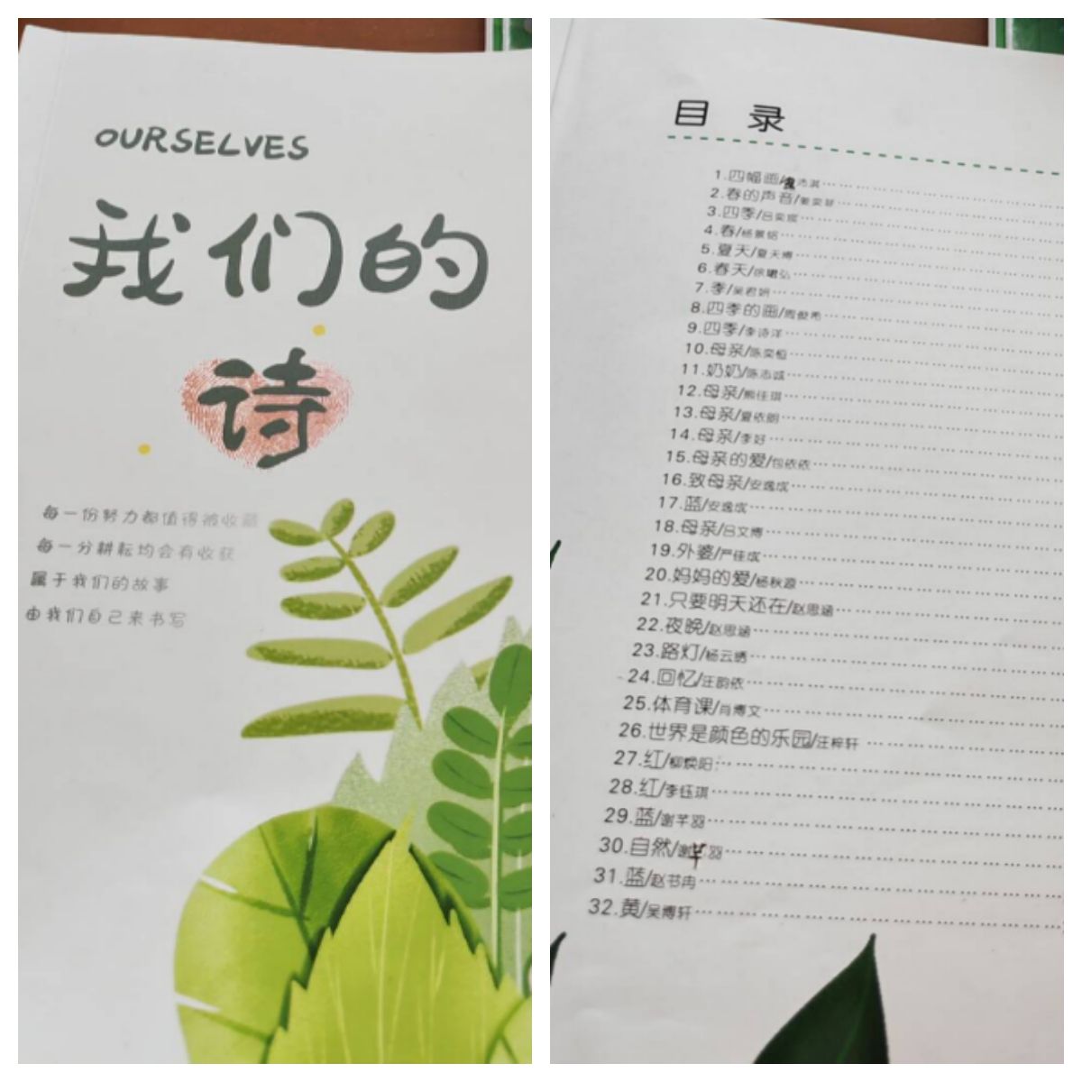 诗集