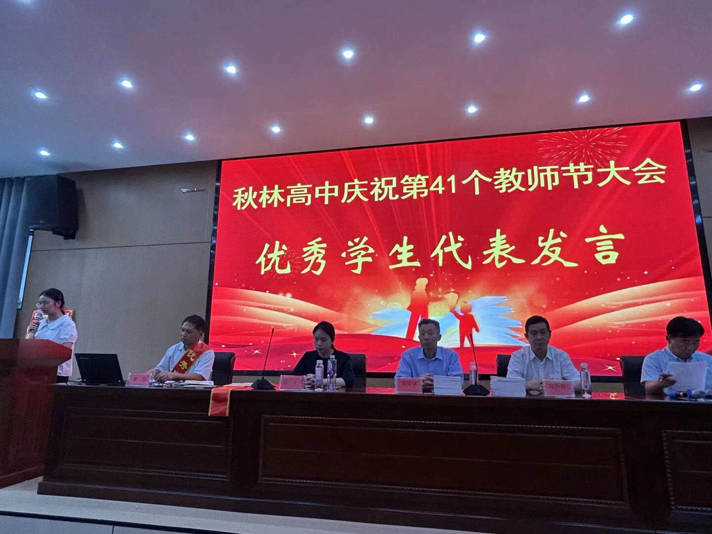 D:\2025年教师节\QQ图片20250910153342(12).jpeg