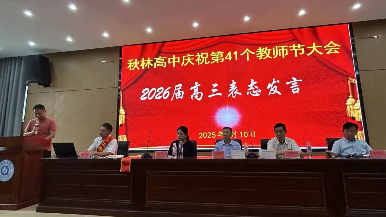 D:\2025年教师节\QQ图片20250910153342(16).jpeg