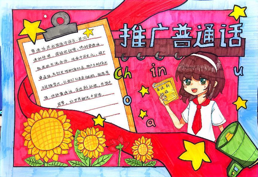 手抄报7