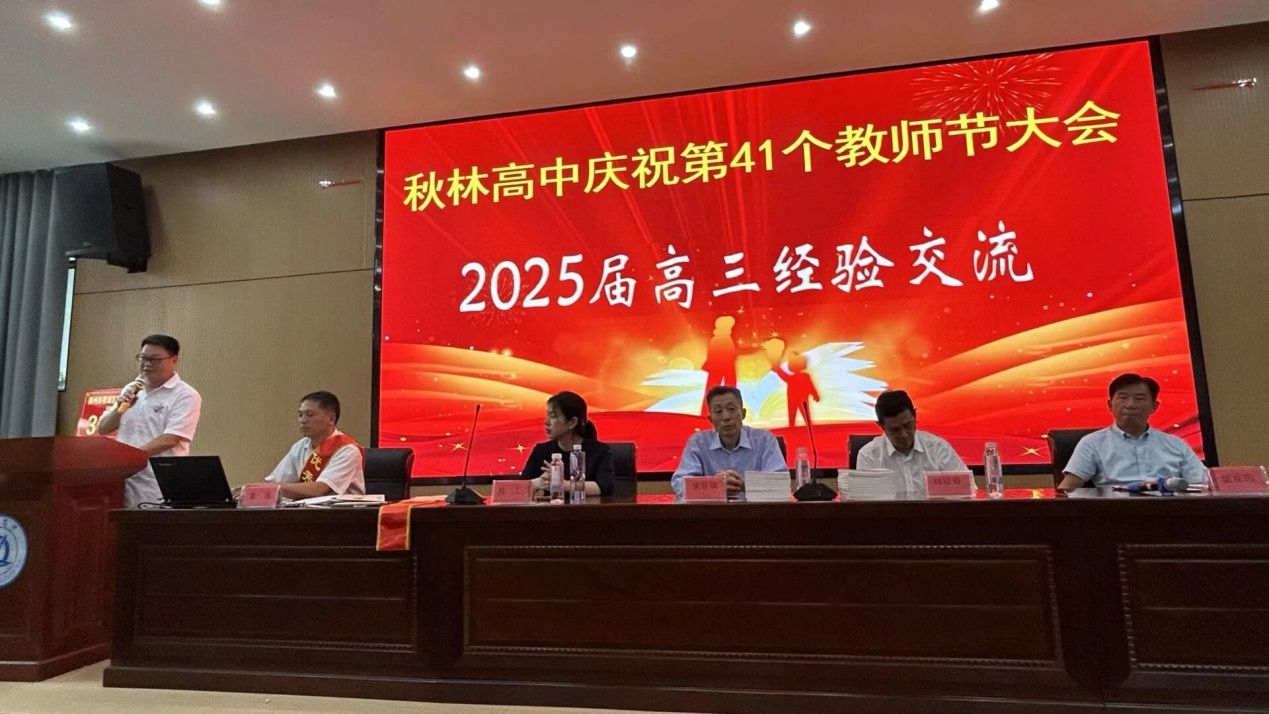 D:\2025年教师节\QQ图片20250910153342(15).jpeg