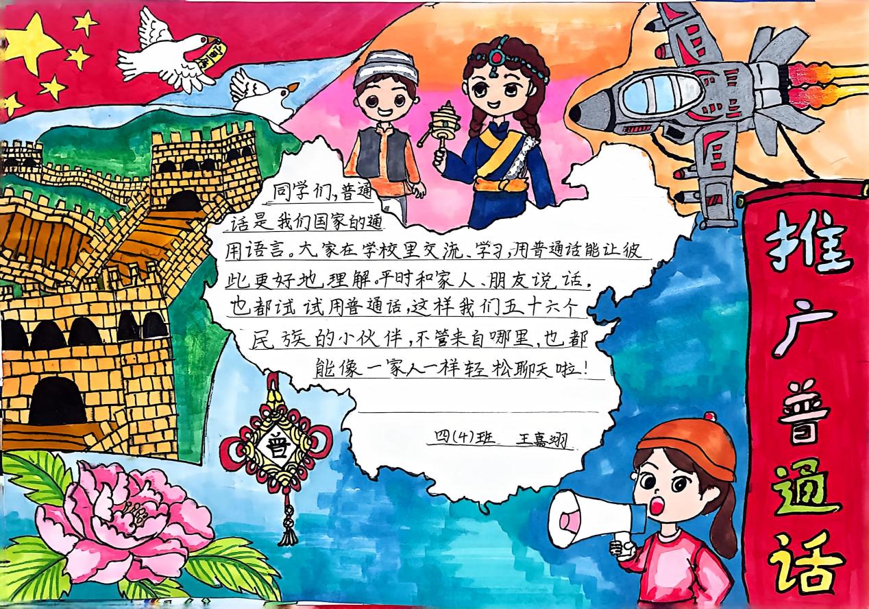 手抄报3