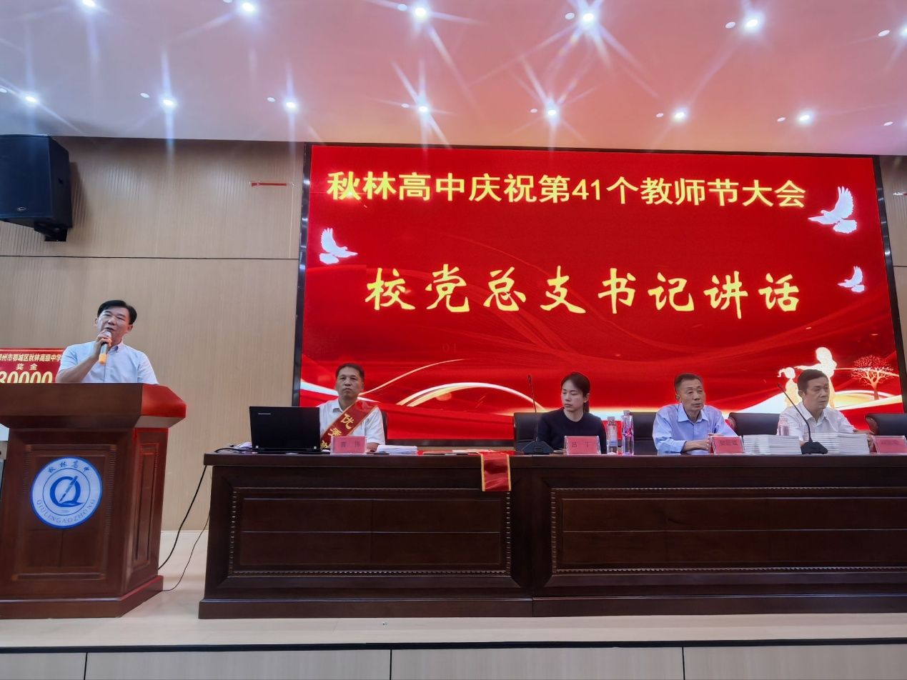 D:\2025年教师节\QQ图片20250910153735(4).jpeg