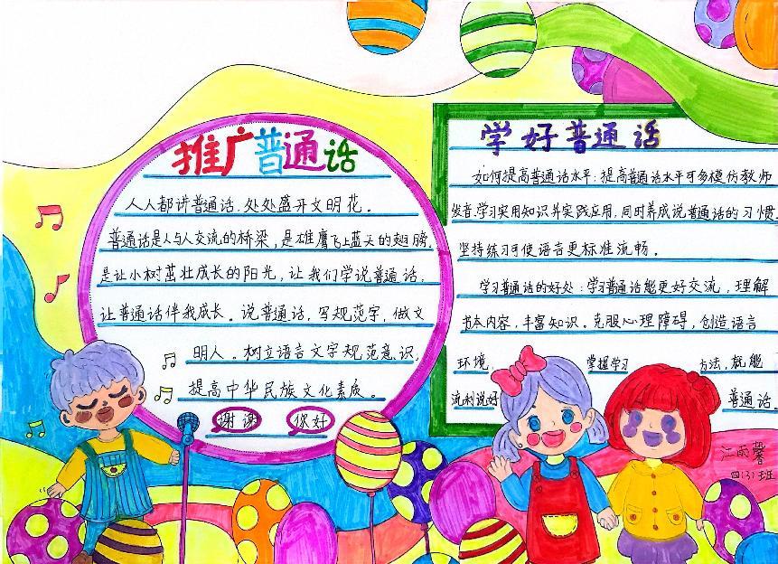 手抄报10