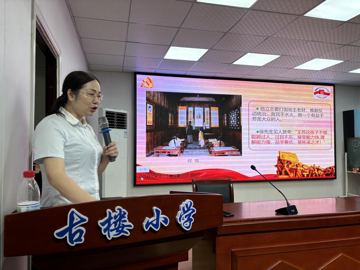 古楼小学开学思政第一课照片.1