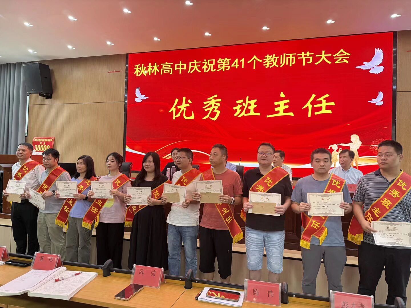 D:\2025年教师节\QQ图片20250910153342(9).jpeg