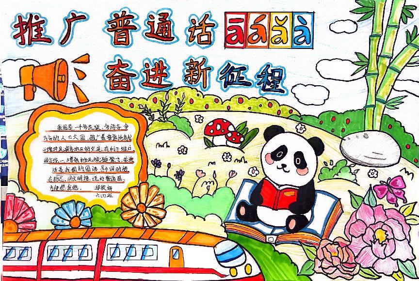 手抄报8