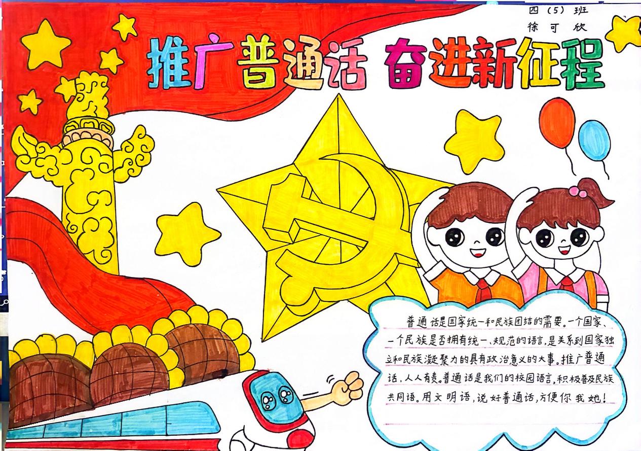 手抄报12