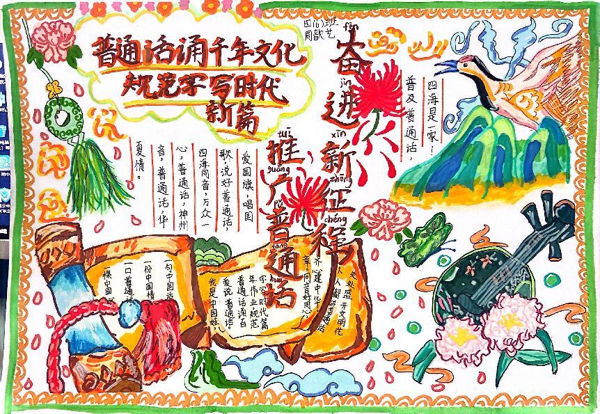 手抄报6