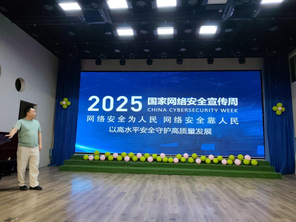 教师大会