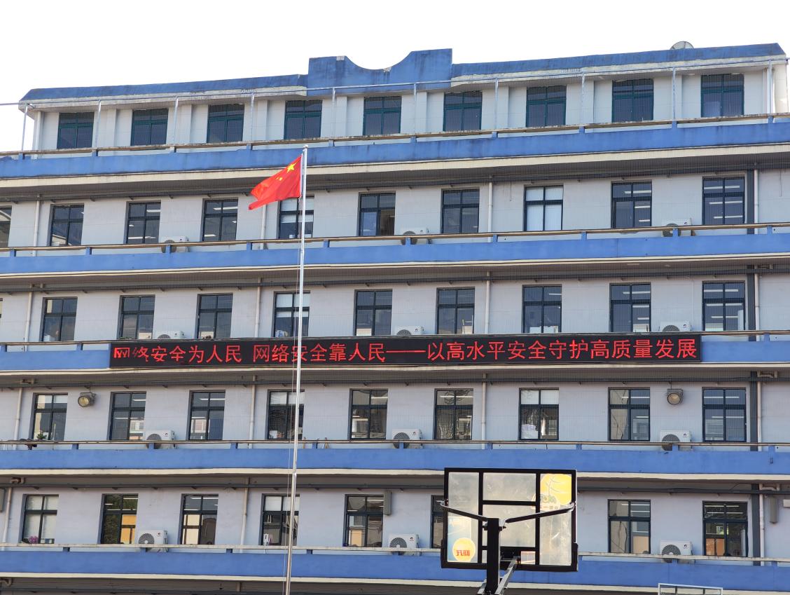 学校大屏宣传