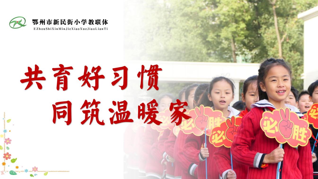 班主任赋能与团队聚力沙龙_01