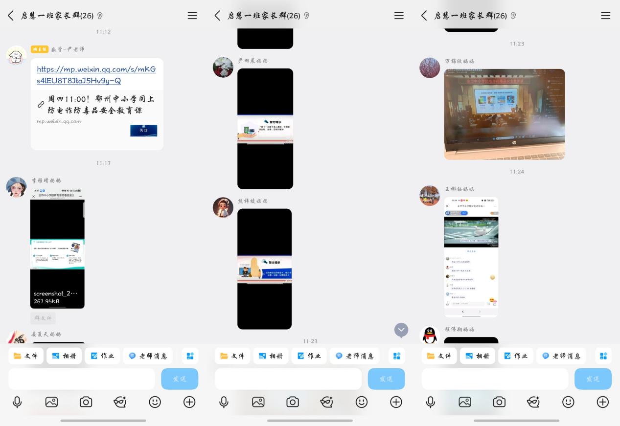 各班家长们居家线上积极响应