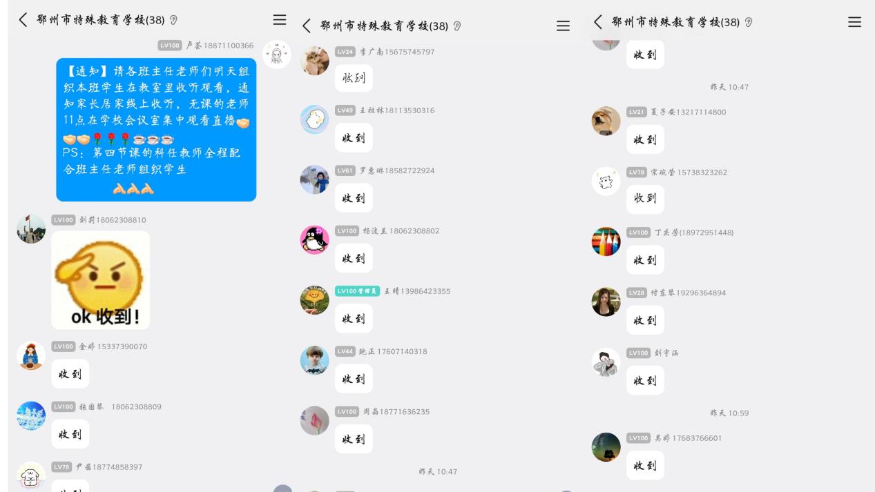 学校下发活动通知