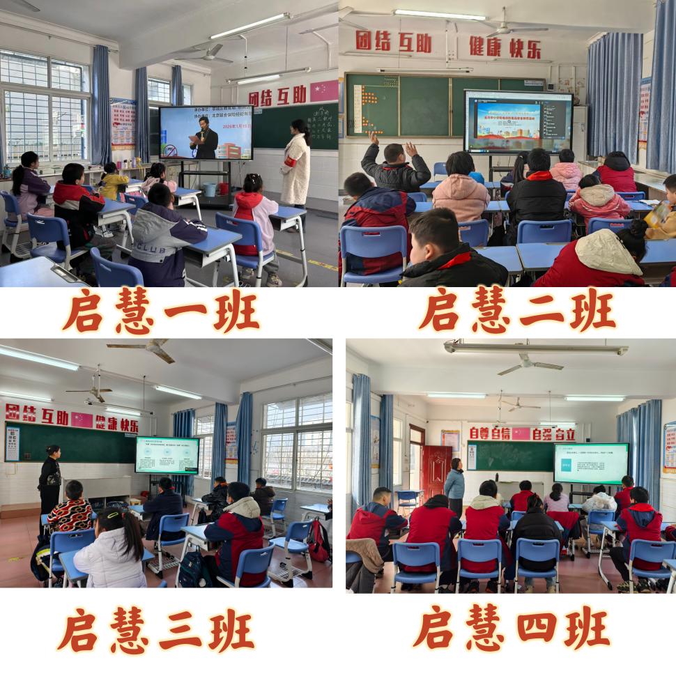 各班班主任教师积极学生组织观看直播