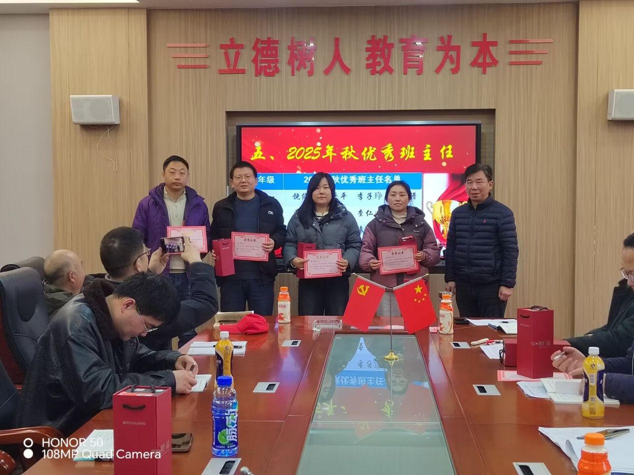 高三优秀班主任02 .jpg