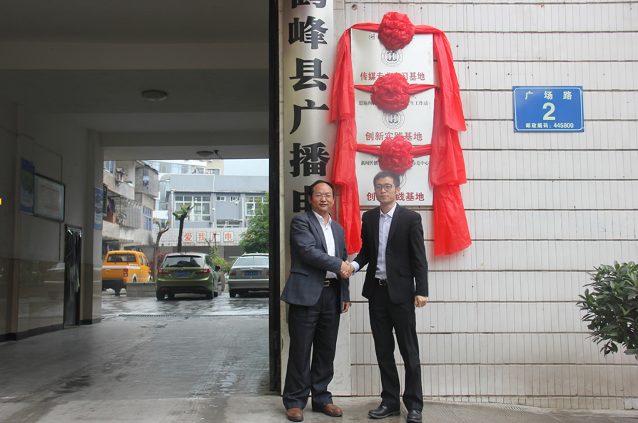 "校地联姻"共建教学实践基地