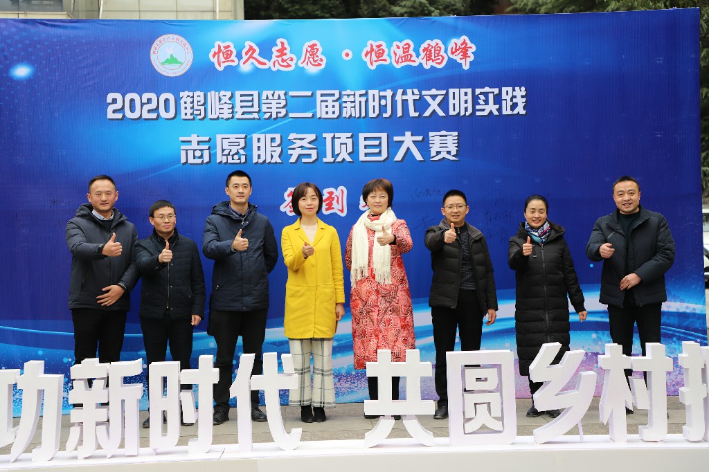 鹤峰县新时代文明实践第二届志愿服务项目大赛举行