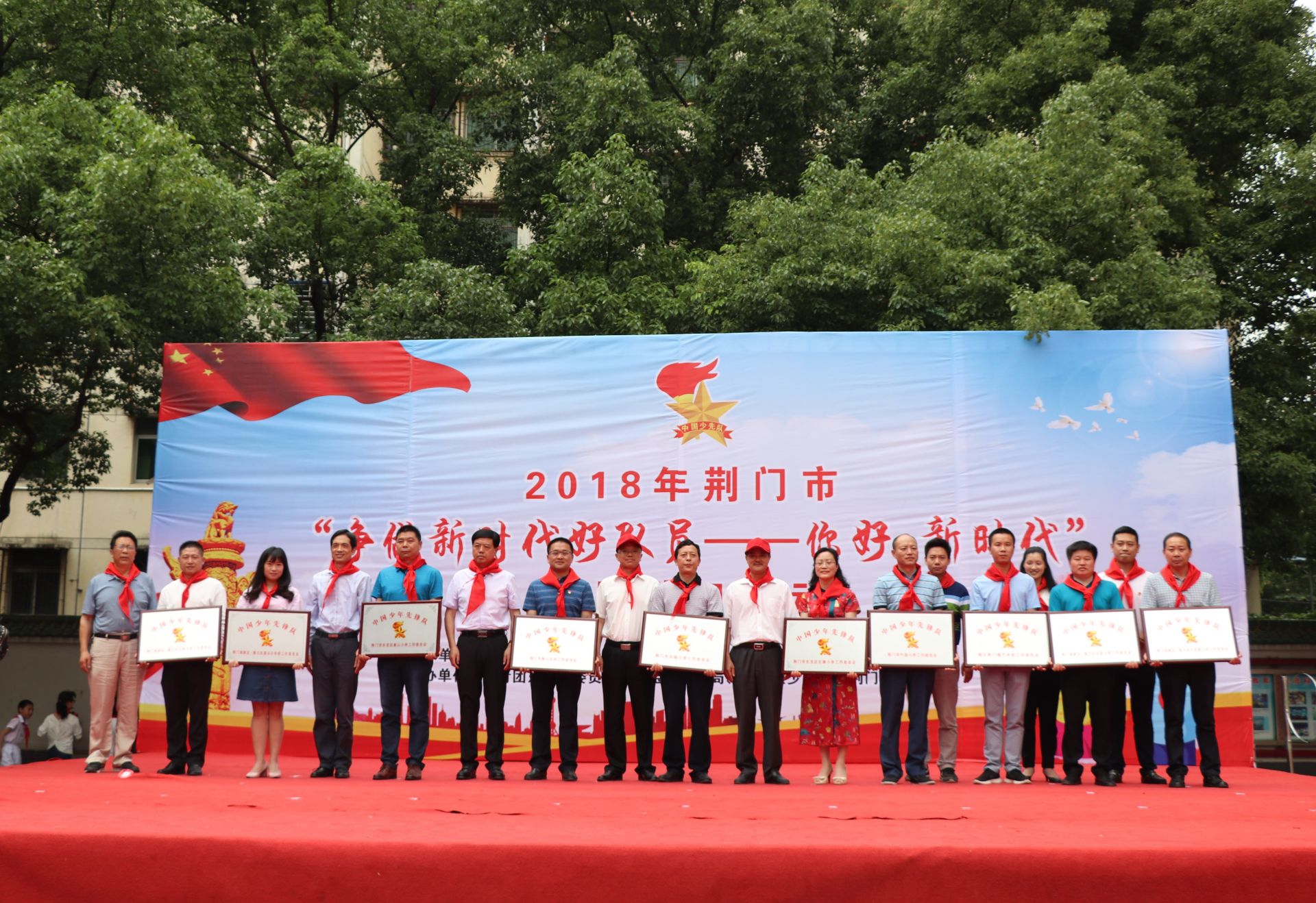 争做新时代好队员——荆门市竹园小学开展"你好,新时代"主题队日活动