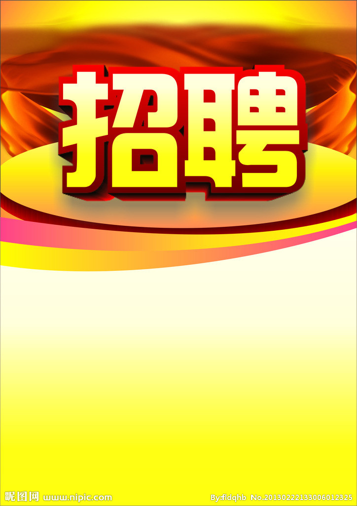 招聘还在找为了找工作而烦恼吗那么请到这里来