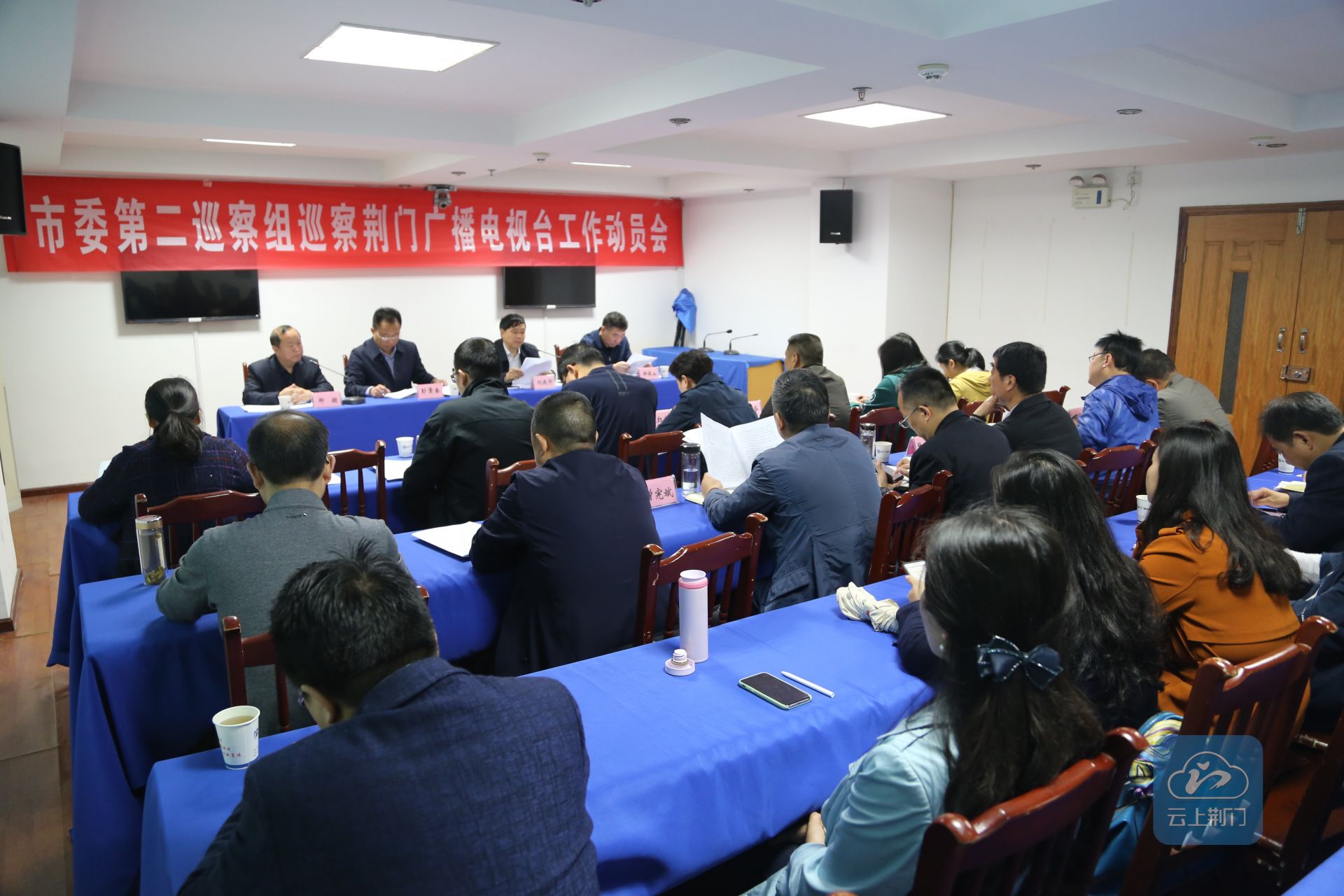 市委第二巡察组进驻荆门广播电视台开展巡察