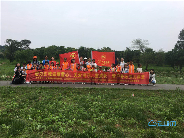 5月19日大柴湖志愿者分会和柴湖二中团支部亲力合作,带领大柴湖公益小