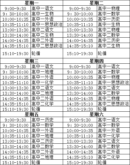 6個教育頻道同步直播教材課堂(附課程表)_雲上荊門