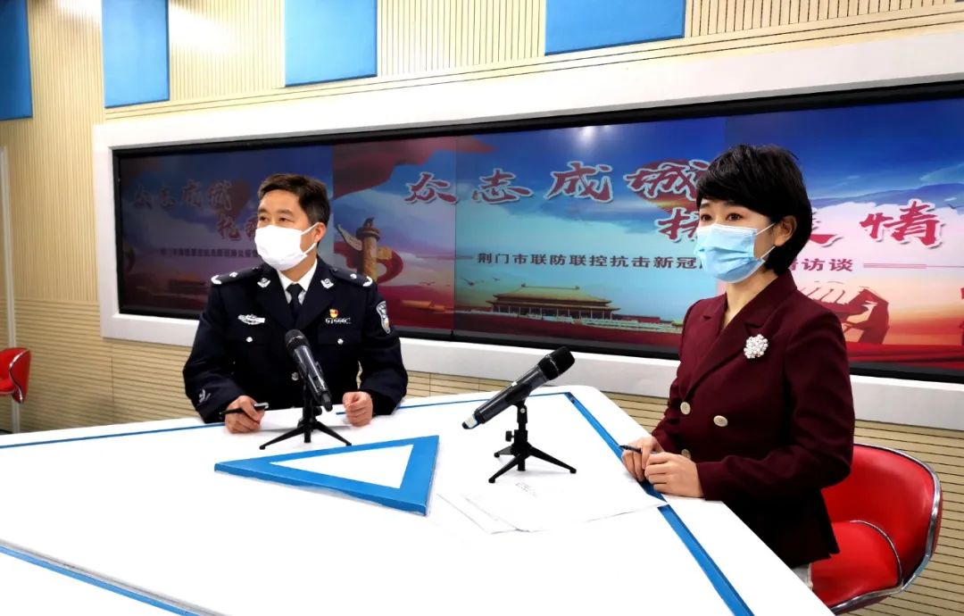 荆门市公安局党委副书记,常务副局长王文忠做客荆门广播电视台,针对