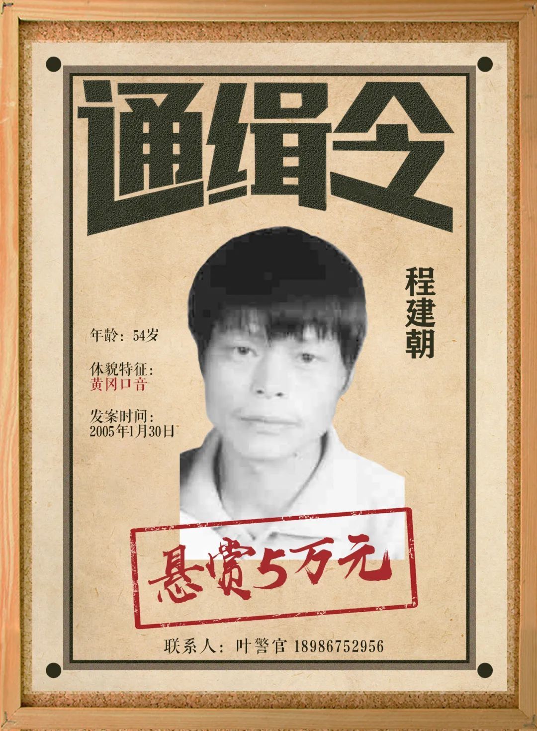 汉族,身份证号码:42212619660404****,家住湖北省英山县杨柳镇三门河
