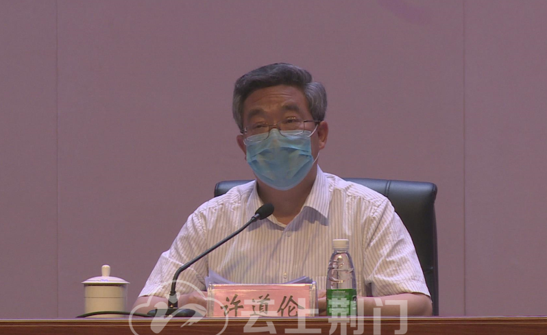 荆门市大气污染防治攻坚战指挥部指挥长,市人大常委会副主任许道伦