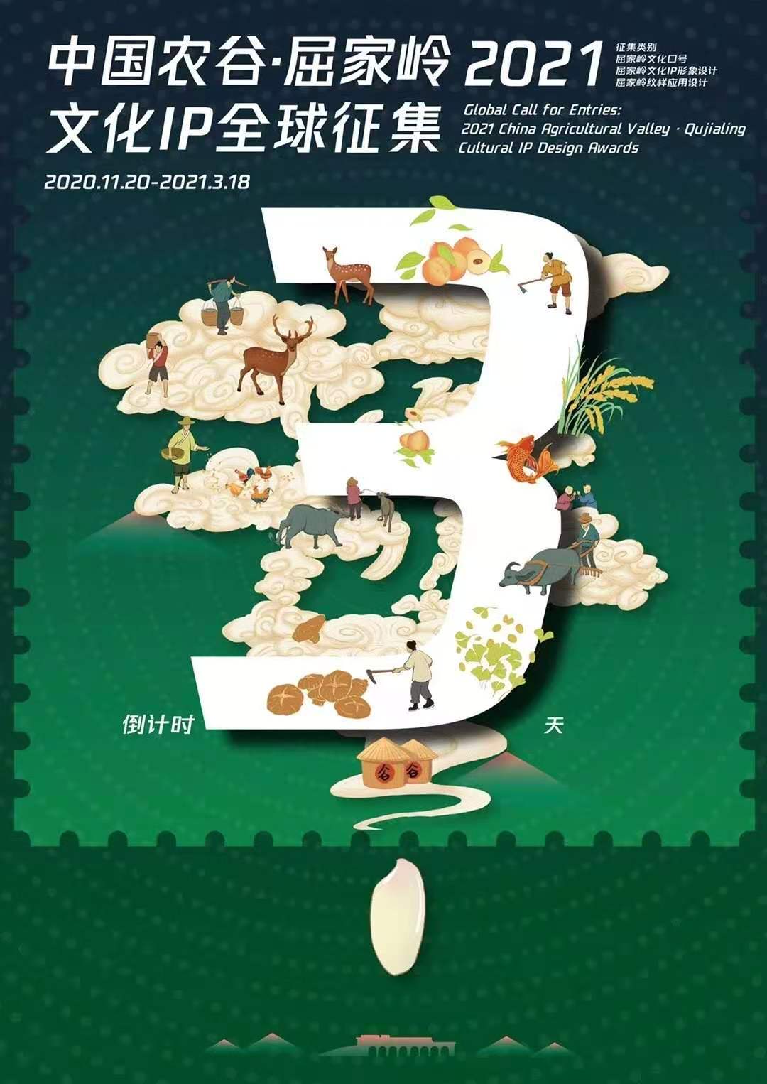 增强文化自信弘扬中华文明672021中国农谷屈家岭文化ip全球征集即将