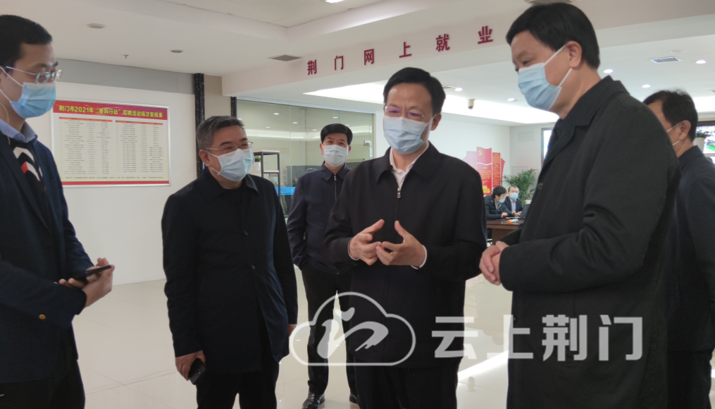 春风行动送岗位荆门市委书记现场喊话用辛苦指数换取幸福指数和发展