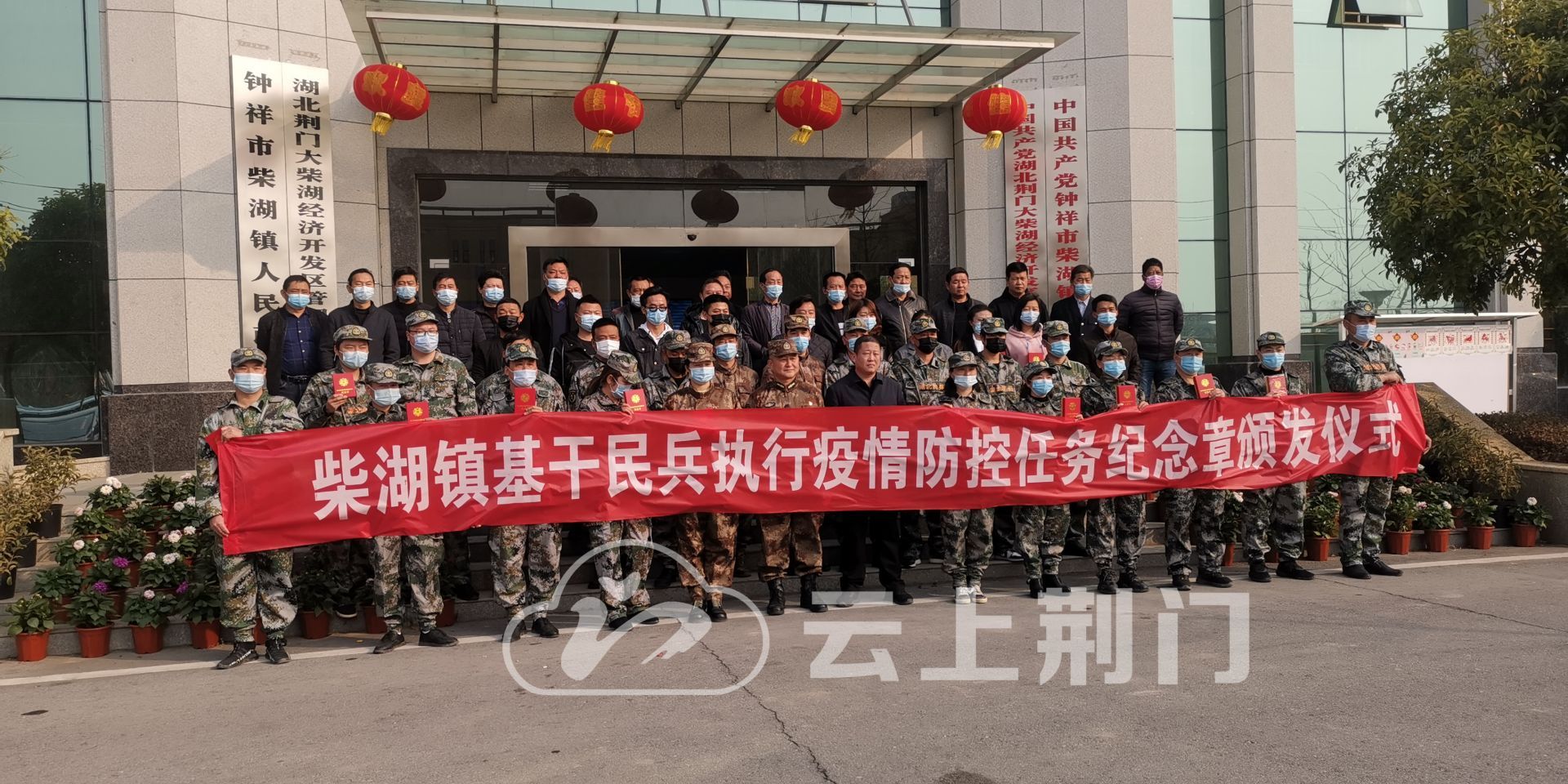 据了解,2020年新冠肺炎疫情爆发以来,钟祥市柴湖镇60名基干民兵和300