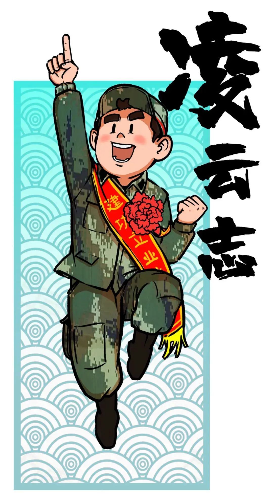 新兵们不要慌一份入伍指南请查收